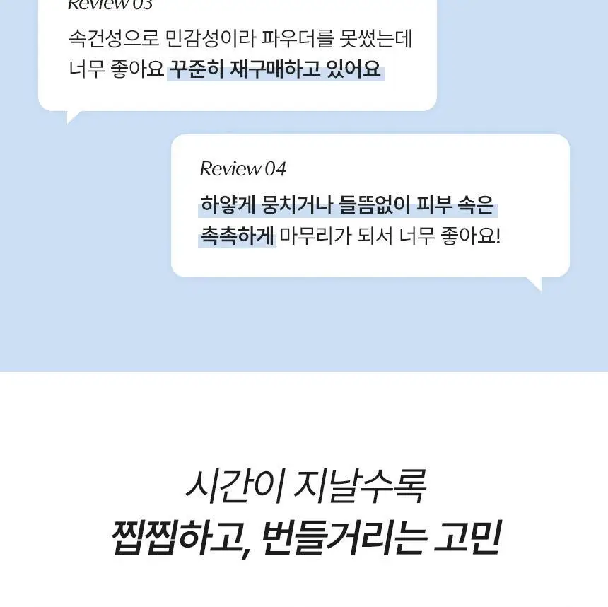 [기름종이 쿠션]파넬 글래시얼 바이옴 워터 노세범 쿠션 6.5g 상세페이지 6
